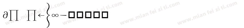 cm math字体转换